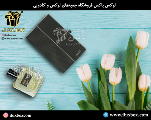 جعبه عطر و ادکلن لوکس باکس