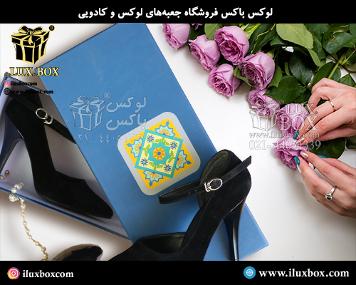 جعبه هاردباکس کفش لوکس باکس