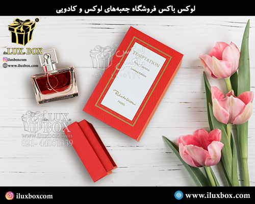 جعبه عطر و ادکلن لوکس باکس