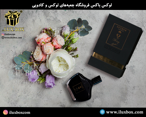 جعبه عطر و ادکلن لوکس باکس