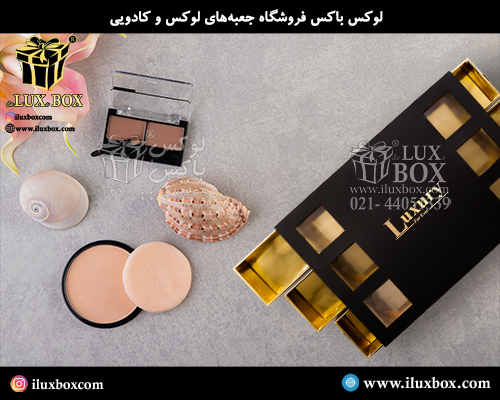 جعبه هارد باکس پک آرایشی لوکس باکس