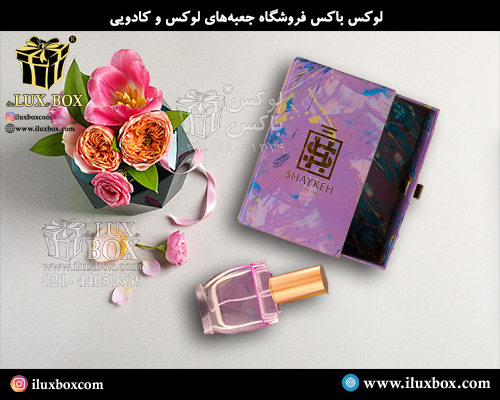 جعبه عطر و ادکلن لوکس باکس