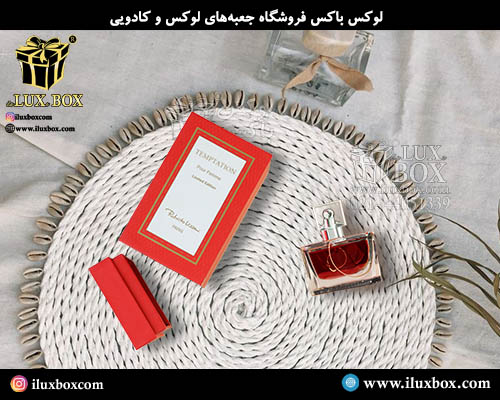 جعبه عطر و ادکلن لوکس باکس