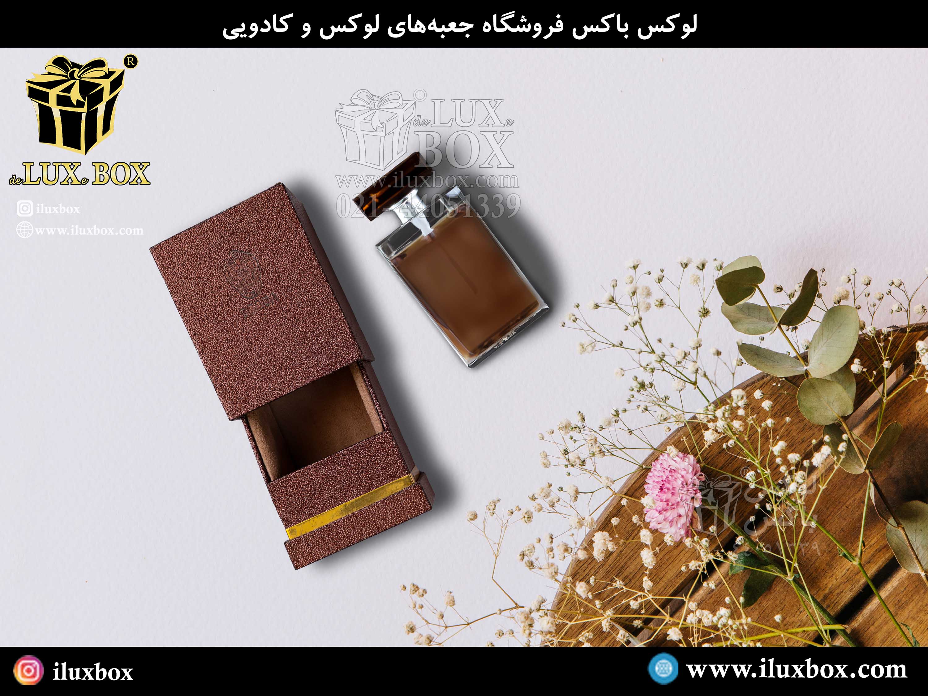 مزیت های خرید جعبه هارد باکس عطر و ادکلن سفارشی از لوکس باکس