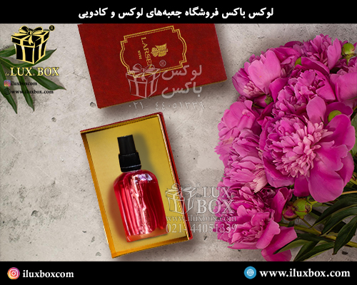 جعبه عطر و ادکلن لوکس باکس