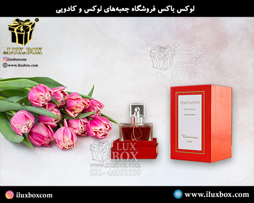 جعبه عطر و ادکلن لوکس باکس