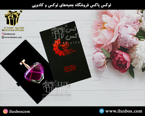 جعبه عطر و ادکلن لوکس باکس