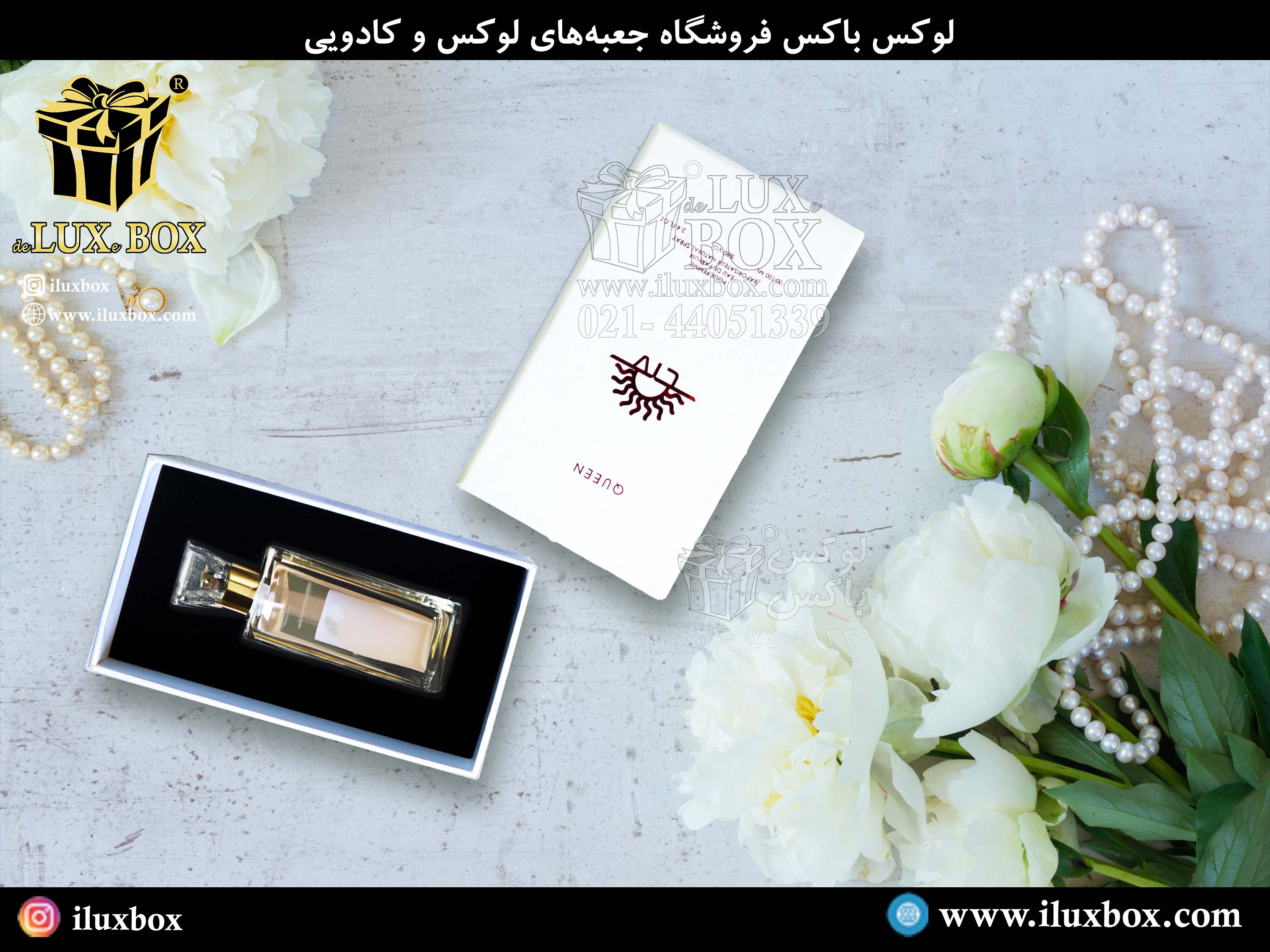 تولید انواع جعبه عطر کادویی و نحوه سفارش و خرید آن