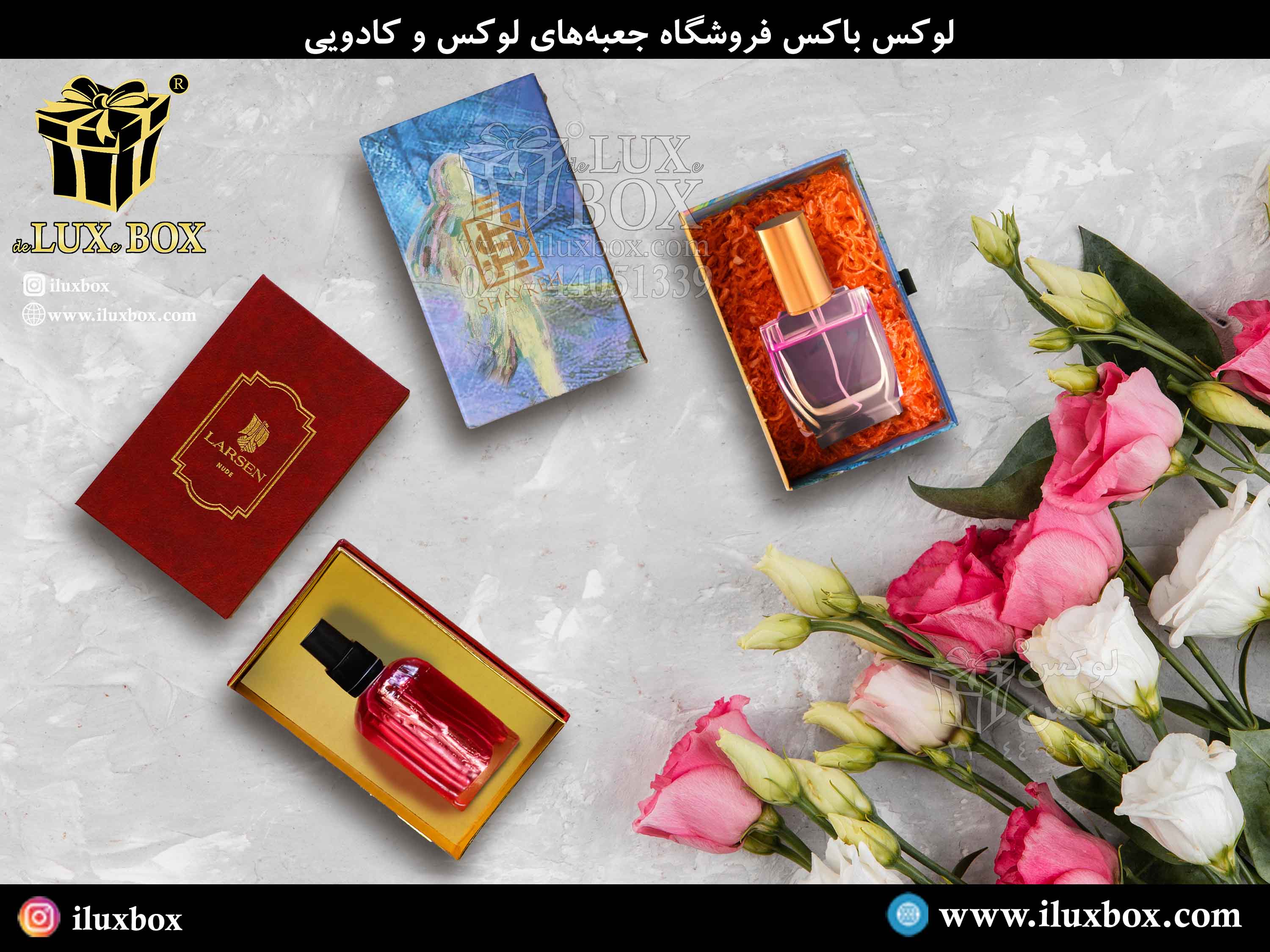 هارد باکس عطر و ادکلن برترین بسته بندی کادوئی و صنعتی