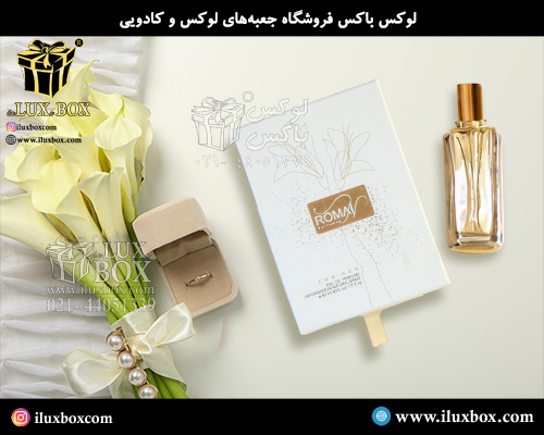 جعبه عطر و ادکلن لوکس باکس