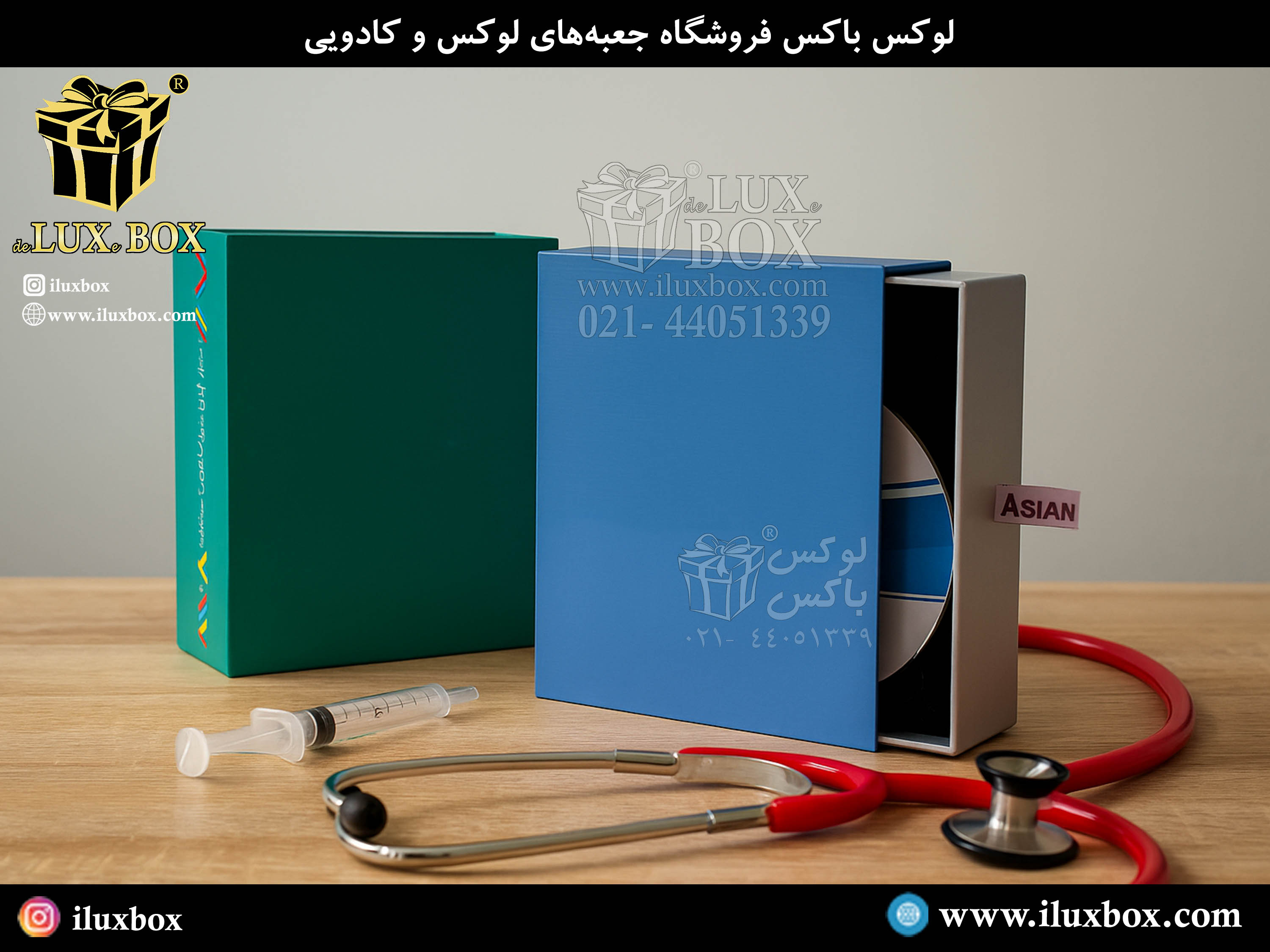 خرید و سفارش سازی انواع جعبه هارد باکس محصولات پزشکی