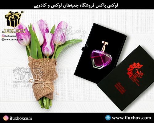 جعبه عطر و ادکلن لوکس باکس