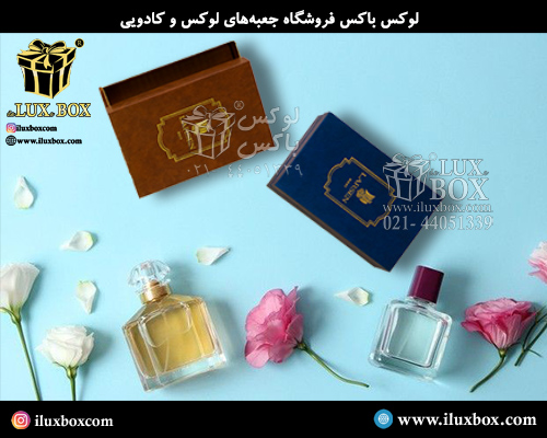 جعبه عطر و ادکلن هارد باکس لوکس باکس