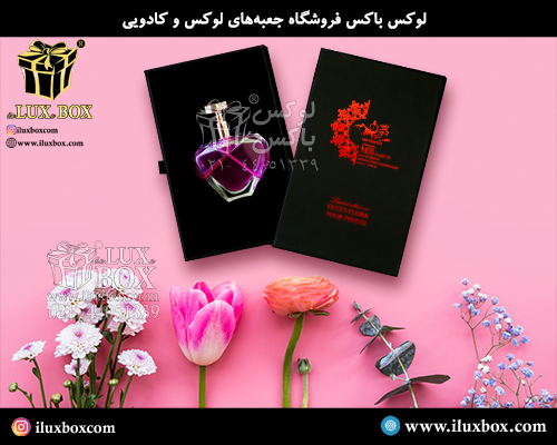 جعبه عطر و ادکلن لوکس باکس