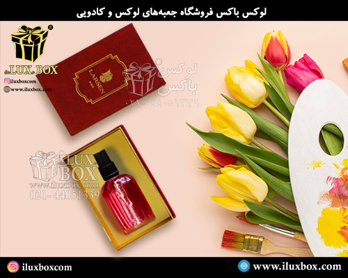جعبه عطر و ادکلن لوکس باکس