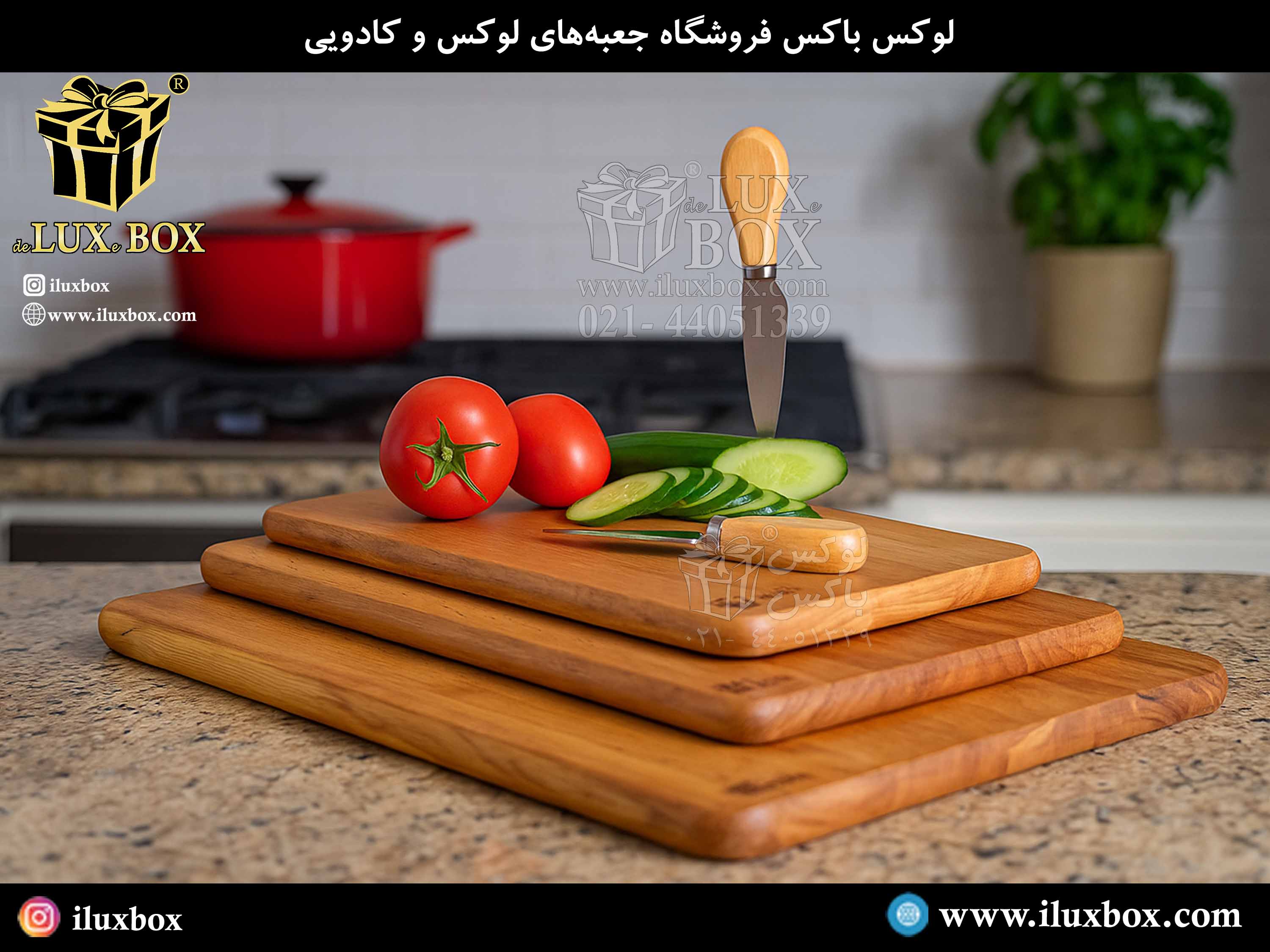 ست سه تایی تخته سرو و پذیرایی چوبی مناسب سرو و گوشت