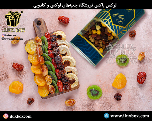 قوطی مقوایی خشکبار لوکس باکس