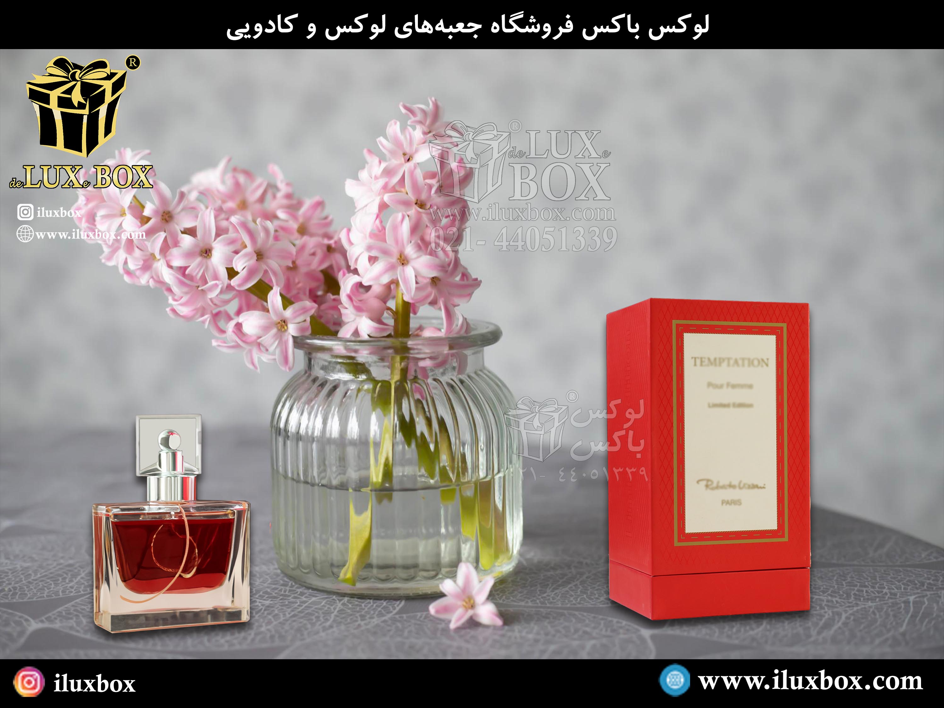 سفارش جعبه های بسته بندی عطر و ادکلن فروشگاهی و برند