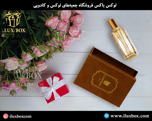 جعبه عطر و ادکلن لوکس باکس