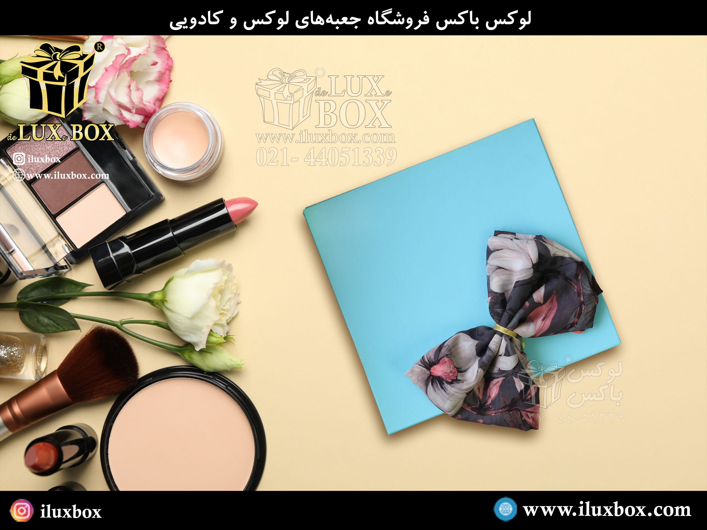 بررسی طراحی دیزاین قسمت داخلی هارد باکس ست لوازم آرایشی
