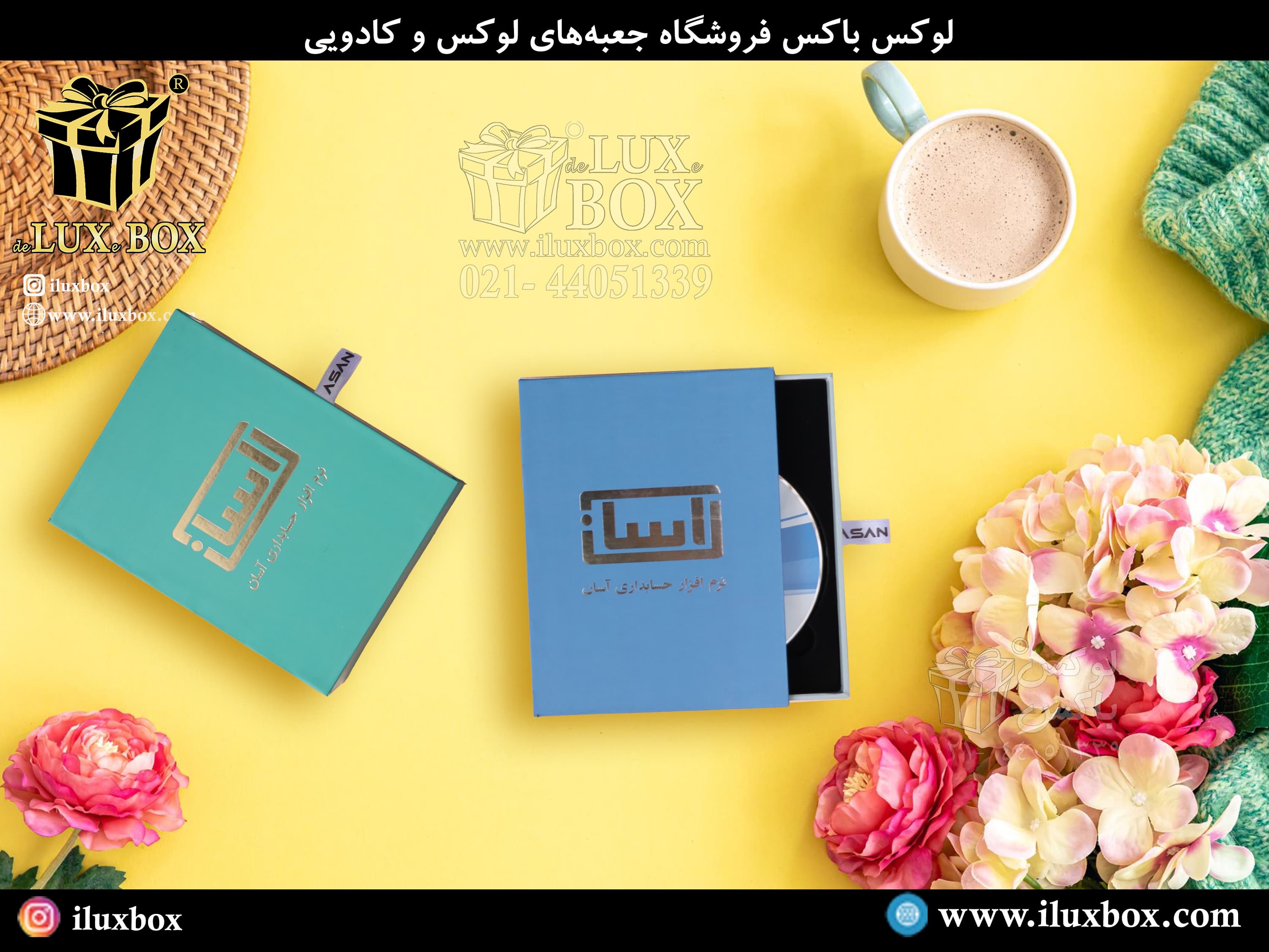 هاردباکس (جعبه مقوایی ) چیست ؟