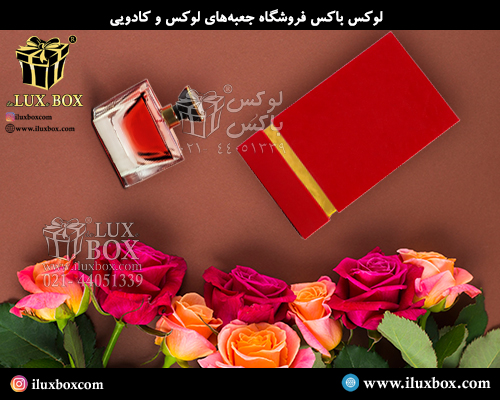جعبه عطر و ادکلن لوکس باکس