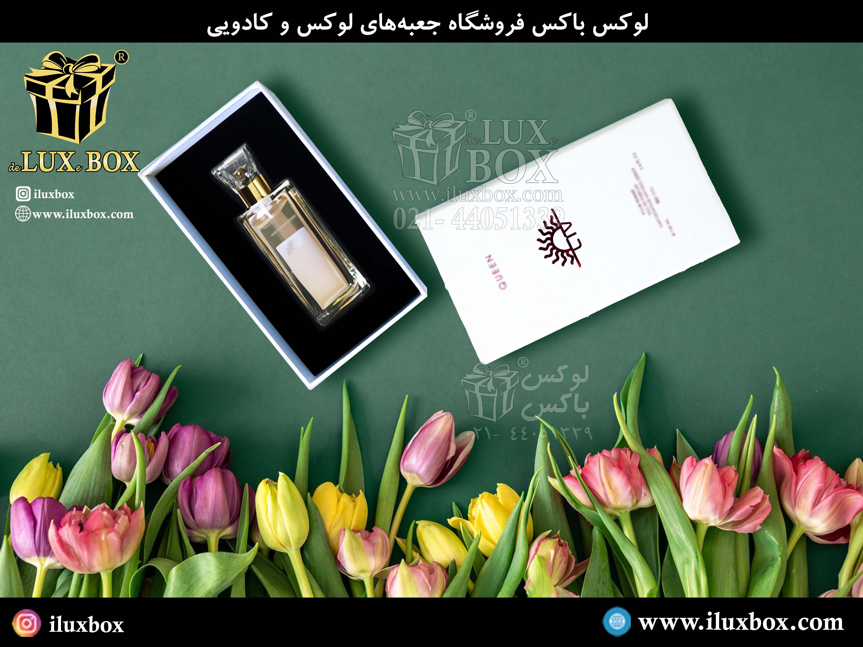 تولید و ثبت سفارش هارد باکس عطر و ادکلن با کیفیت از فروشگاه لوکس باکس