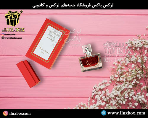 جعبه هارد باکس عطر و ادکلن لوکس باکس