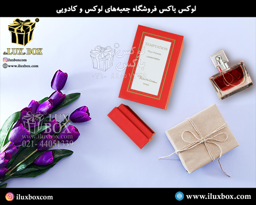 جعبه عطر و ادکلن لوکس باکس 