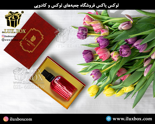 جعبه عطر و ادکلن لوکس باکس
