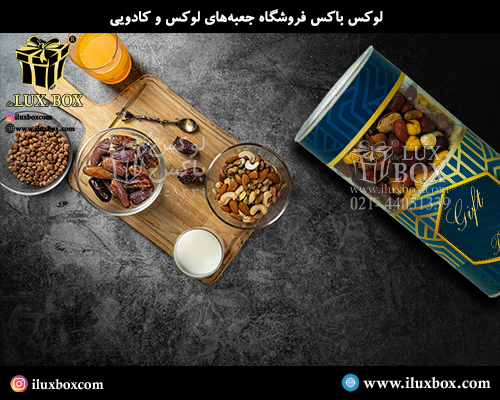 قوطی مقوایی آجیل لوکس باکس 