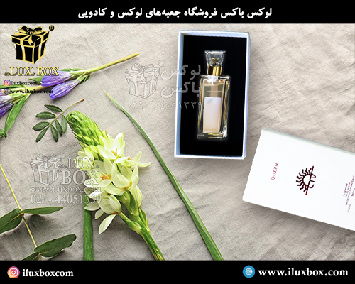 جعبه عطر و ادکلن لوکس باکس