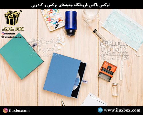 جعبه هارد باکس لوازم پزشکی لوکس باکس