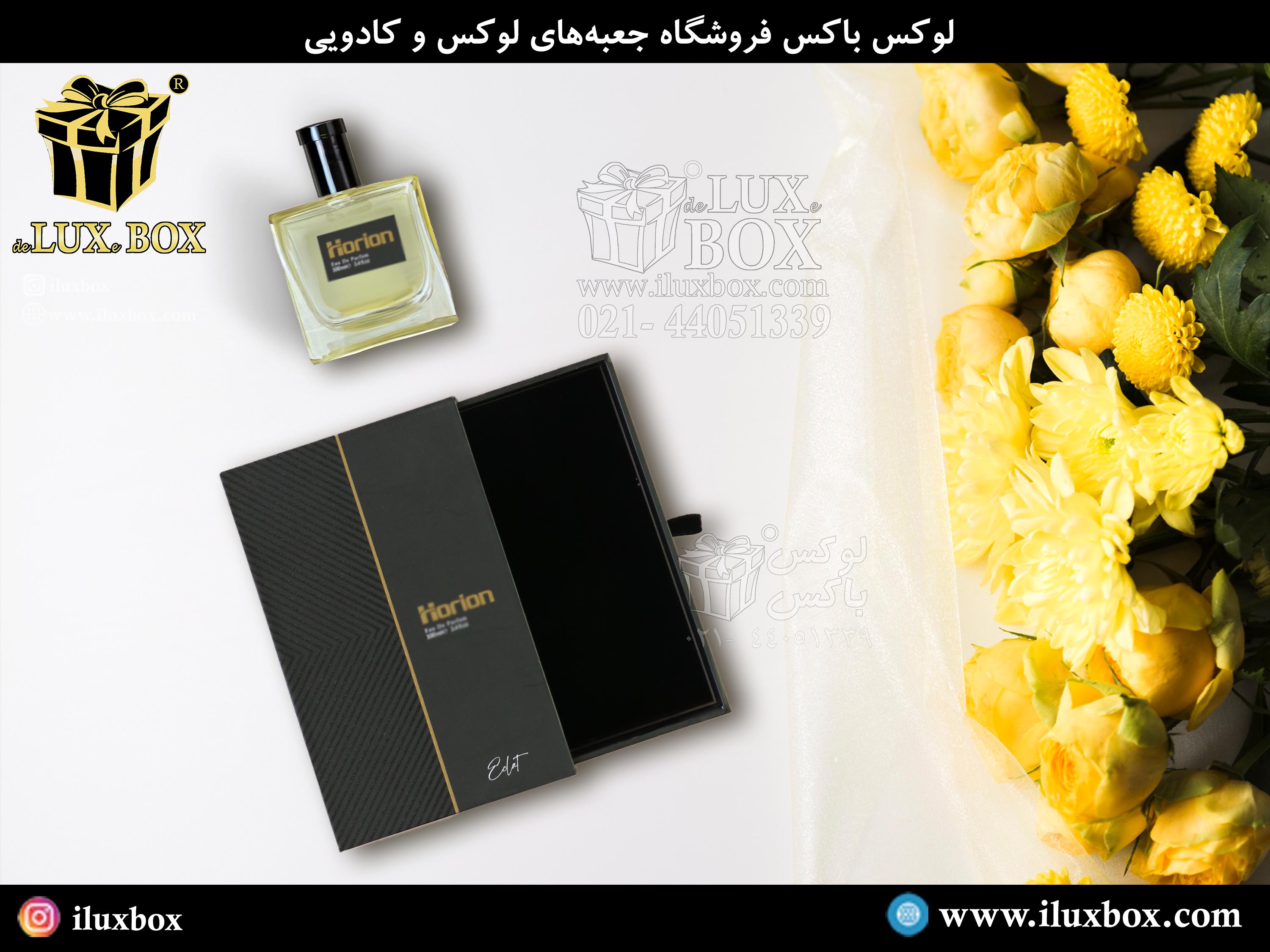 بررسی طراحی جعبه های کشویی و تلسکوپی عطر ادکلن پرفیوم لوکس باکس