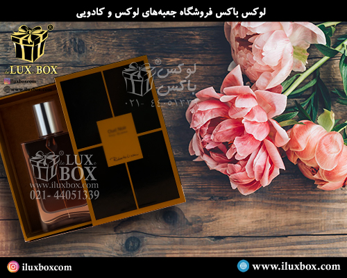 جعبه عطر و ادکلن لوکس باکس