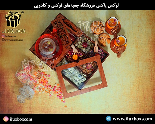 جعبه دمنوش و پذیرایی لوکس باکس