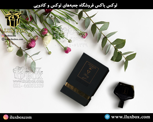 جعبه عطر و ادکلن لوکس باکس