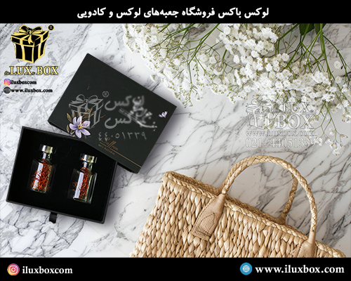 جعبه هارد باکس زعفران لوکس باکس