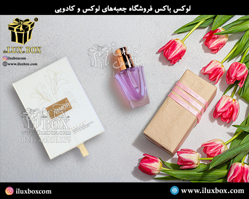 جعبه عطر و ادکلن لوکس باکس