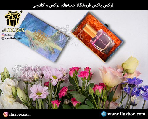 جعبه هارد باکس عطر و ادکلن لوکس باکس
