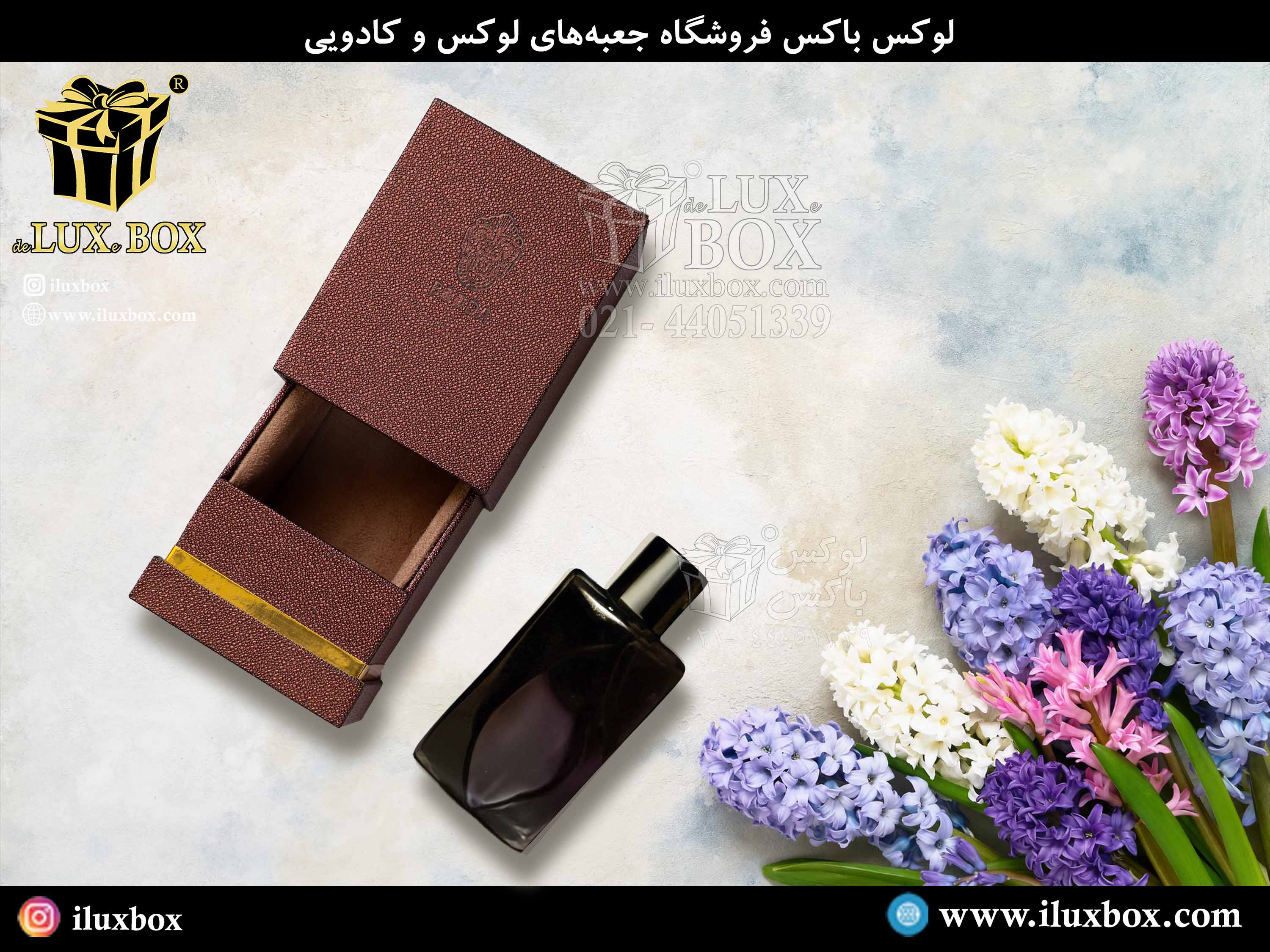 لوکس باکس تولید کننده تخصصی انواع هارد باکس عطر و ادکلن زنانه/مردانه