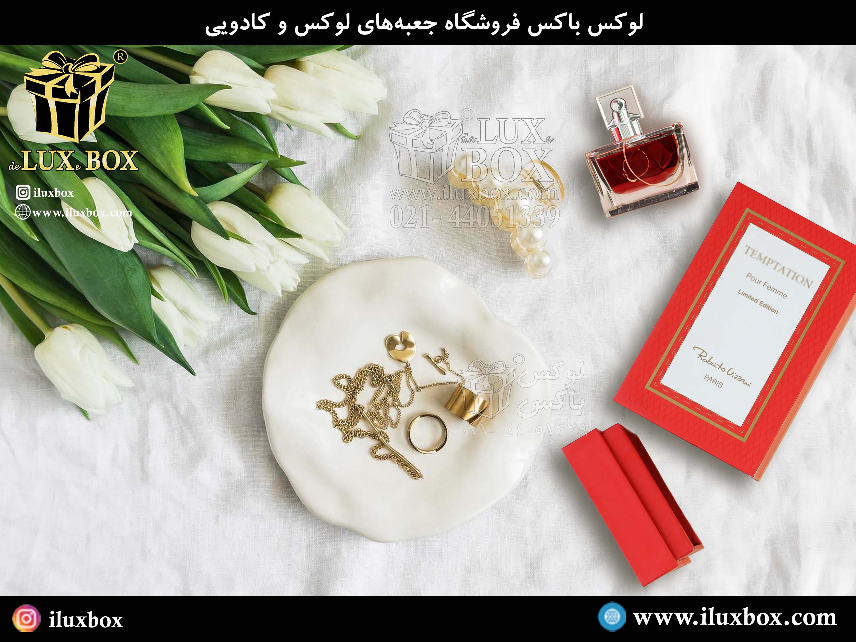 بررسی روش های مختلف چاپ جعبه عطر و ادکلن