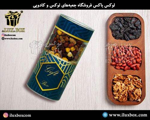قوطی مقوایی لوکس باکس