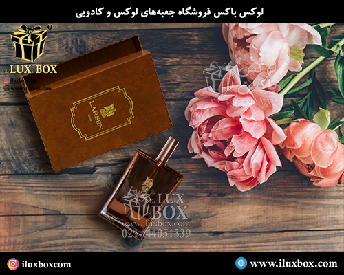 جعبه پرفیوم لوکس باکس