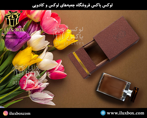 جعبه عطر و ادکلن لوکس باکس