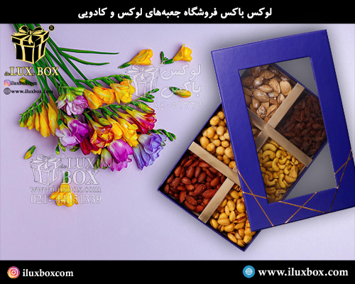 جعبه هارد باکس تنقلات لوکس باکس