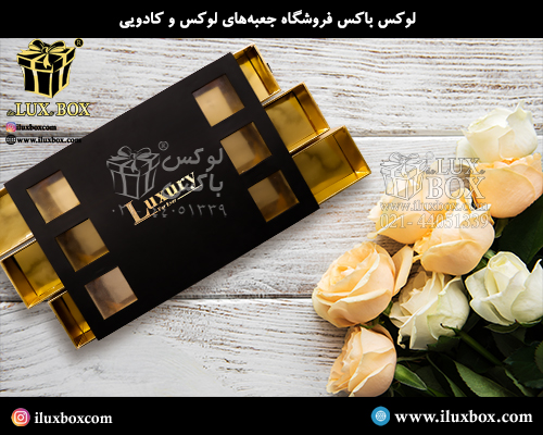 جعبه هارد باکس آجیل لوکس باکس