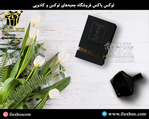 جعبه هارد باکس عطر و ادکلن لوکس باکس 