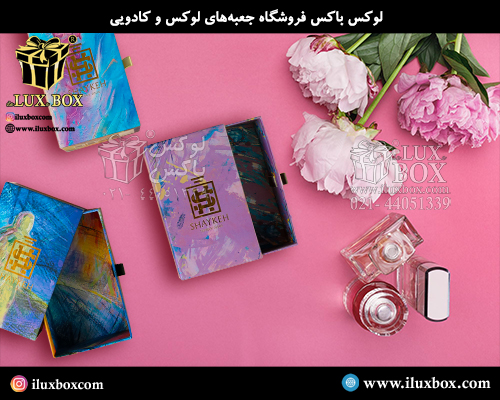 جعبه هارد باکس پرفیوم لوکس باکس