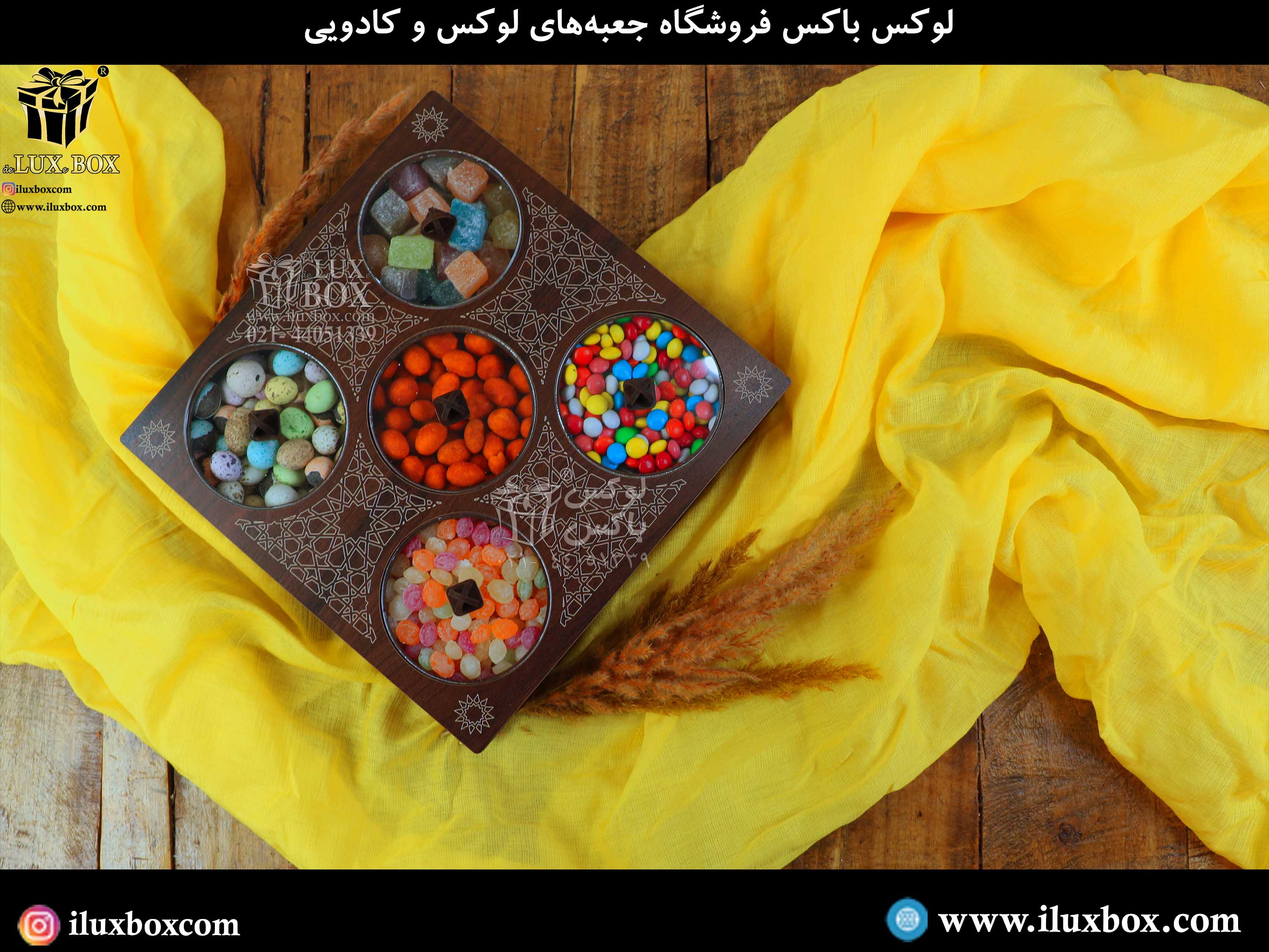 جعبه آجیل و خشکبار لوکس باکس